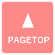 PAGETOP